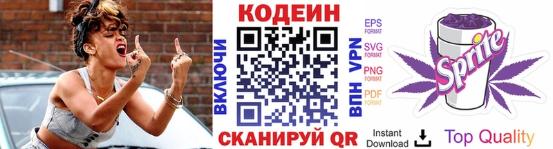 Кодеиновый сироп Lean напиток Lean (лин)  Купить закладки  Староминская 