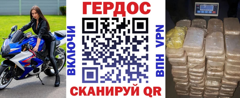 Героин белый  Купить где  Староминская 