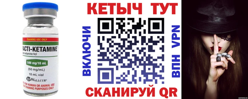 Кетамин VHQ  Купить  Староминская 