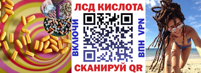 ЛСД экстази кислота  Купить  Староминская 
