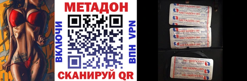МЕТАДОН VHQ Купить Староминская
