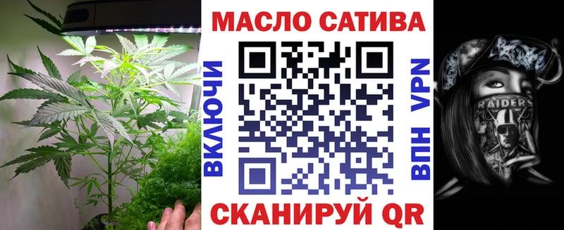 ТГК THC oil  Купить где  Староминская 